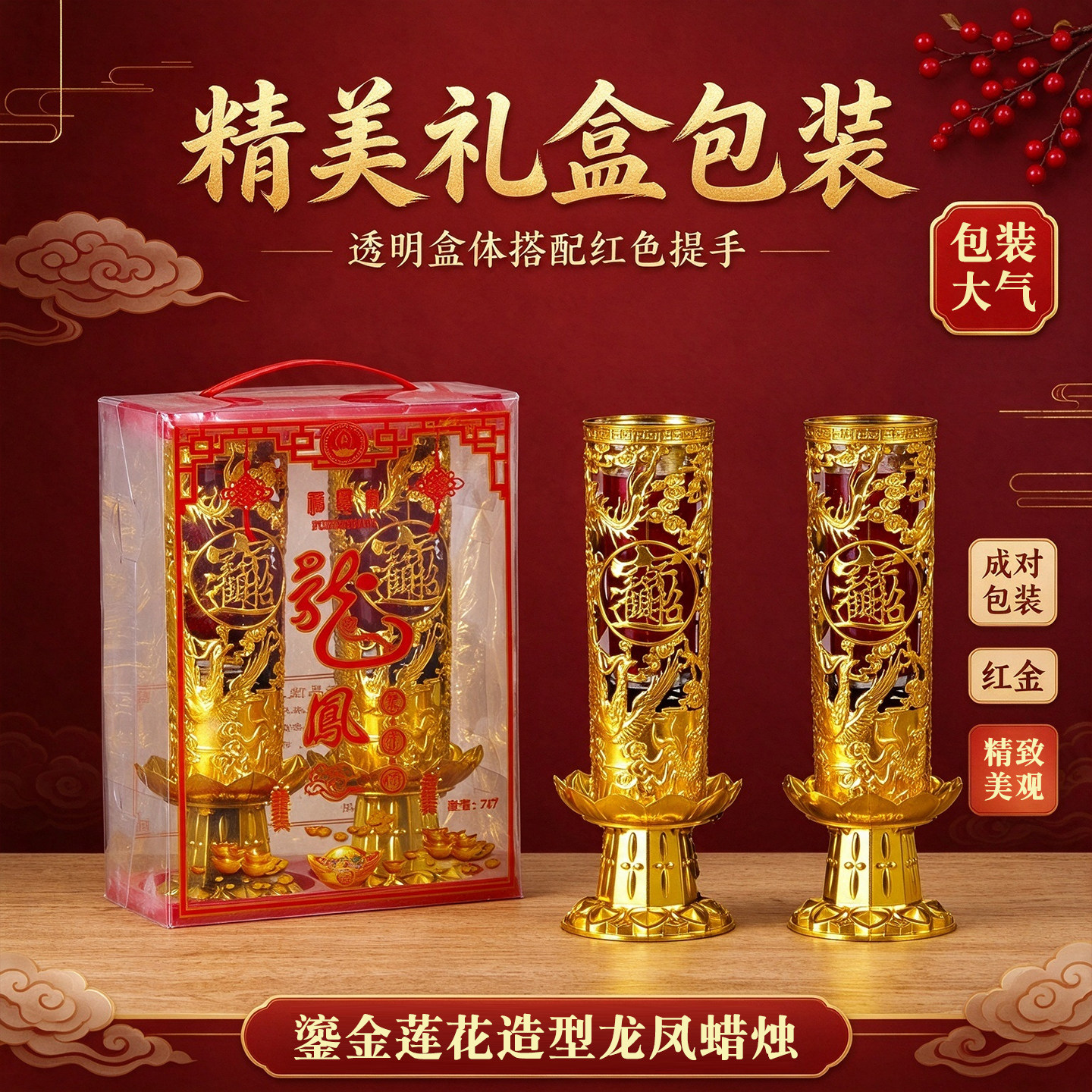 酥油灯蜡烛供佛家用上供香烛无烟供奉财神观音喜庆用品红烛拜神