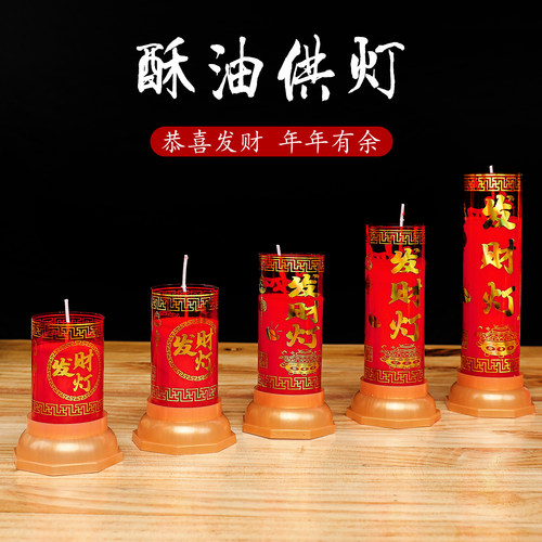 发财灯无烟蜡烛结婚生日礼佛供灯