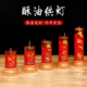 发财灯无烟红蜡烛过年祈福祝愿生日乔迁之喜庆婚新居礼佛斗烛供灯