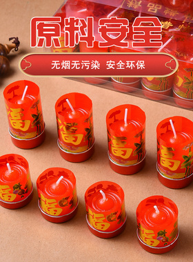 便宜包邮红色小蜡烛供佛家用无烟无味上供喜烛婚庆高考礼佛许愿烛
