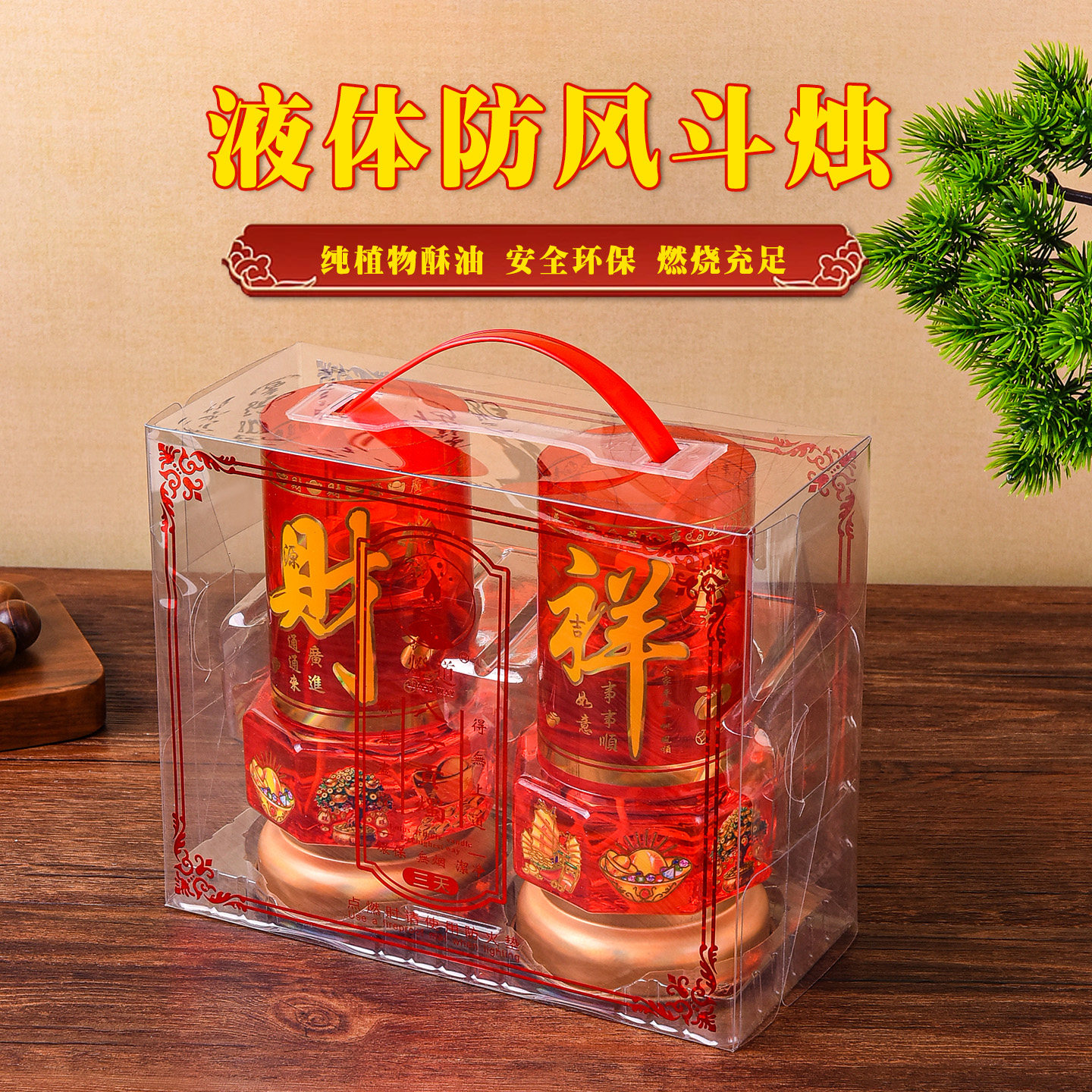 高档防风蜡烛家用八方招财斗烛安全酥油烛佛长明灯婚庆吉祥如意