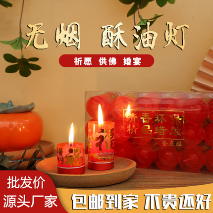 蜡烛特卖清仓18粒装初一十五防风福字家用红蜡烛乔迁之喜蜡烛批发