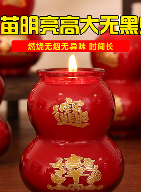 马年春节福禄长明葫芦蜡烛佛堂供灯财神供奉红色喜庆装饰代代安康