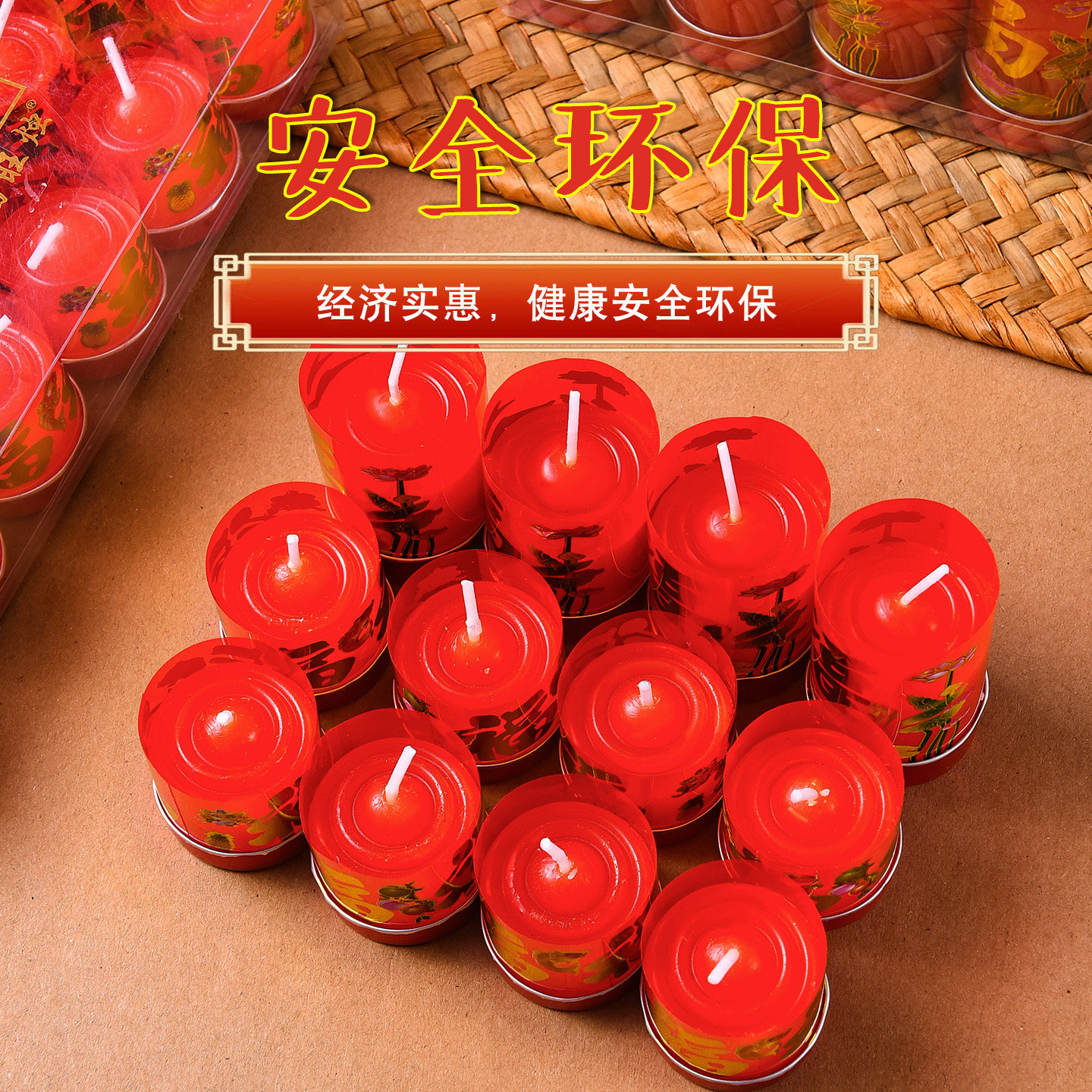 清仓富旺烛红色福字清明蜡烛18粒节喜庆婚礼婚庆环保石蜡棉芯拜佛