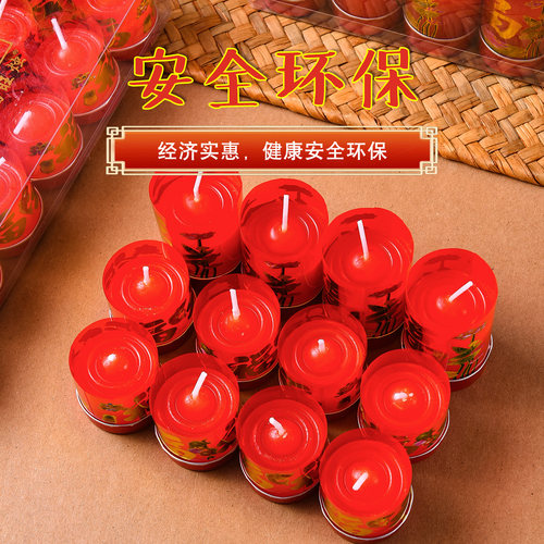 清仓富旺烛红色福字清明蜡烛18粒节喜庆婚礼婚庆环保石蜡棉芯拜佛