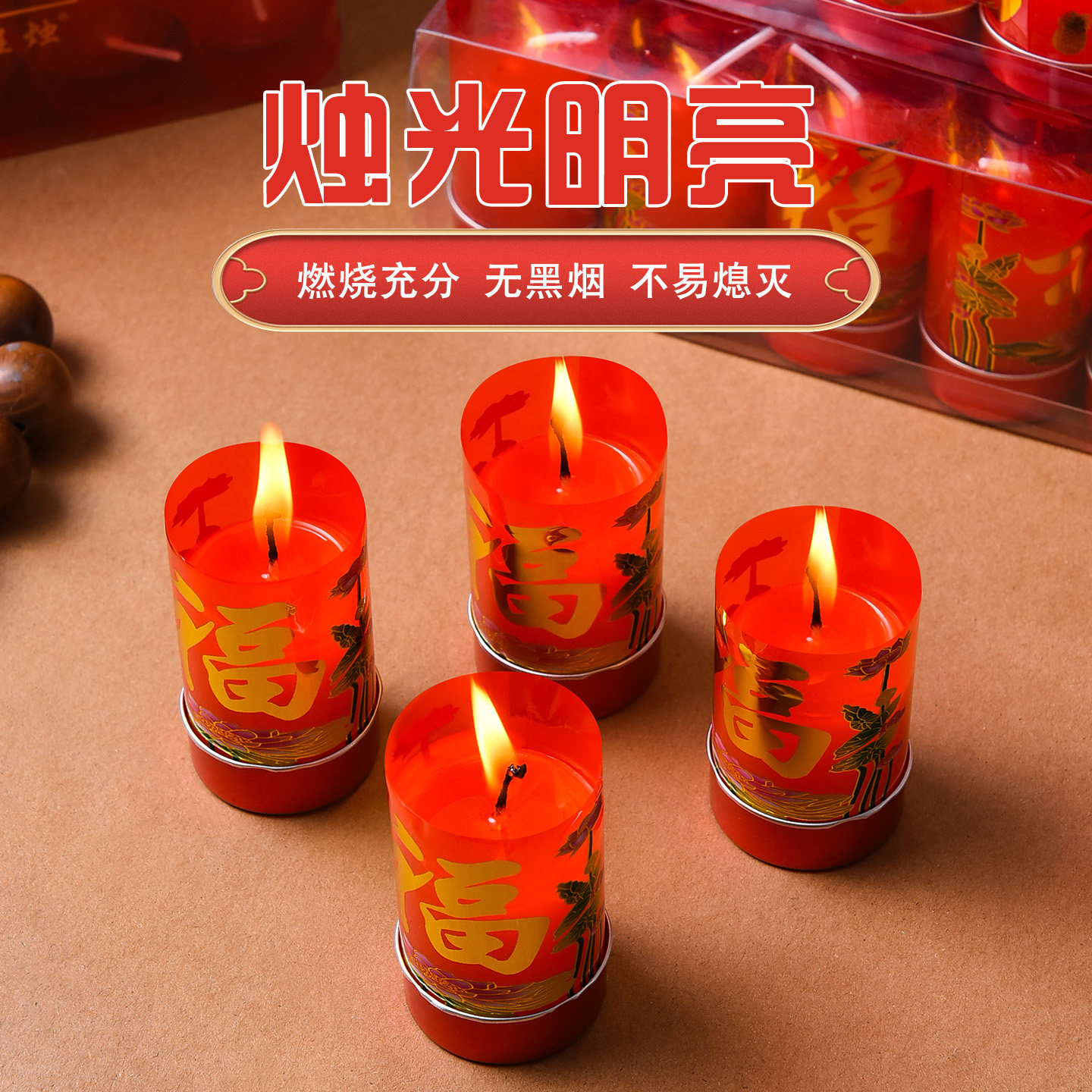 清仓红色小蜡烛供佛家用无烟无味上供喜烛婚庆高考礼佛防风许愿烛