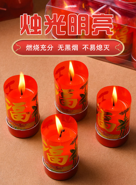 清仓红色小蜡烛供佛家用无烟无味上供喜烛婚庆高考礼佛防风许愿烛