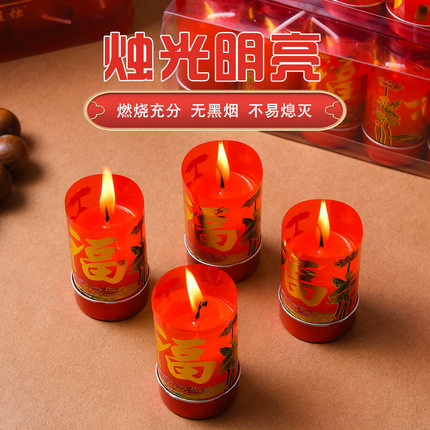 清仓红色小蜡烛供佛家用无烟无味上供喜烛婚庆高考礼佛防风许愿烛