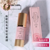 Японский лечебный кондиционер для интимного использования, жидкость, смягчающее средство, интимный крем в зоне бикини