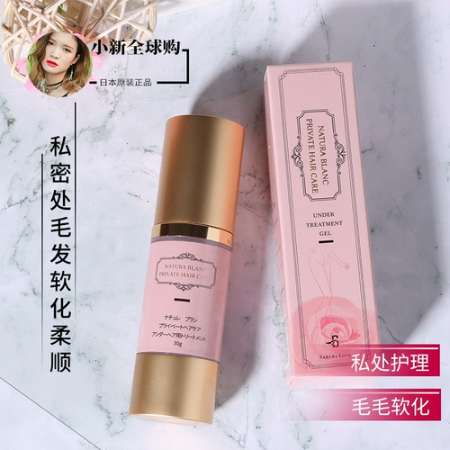 Японский лечебный кондиционер для интимного использования, жидкость, смягчающее средство, интимный крем в зоне бикини