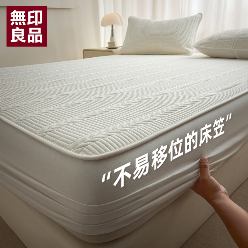 无印良品纯棉夹棉床笠单件100全棉2025新款四季通用床垫保护罩套3