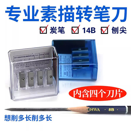 博拉图多功能绘画4孔长芯卷笔刀