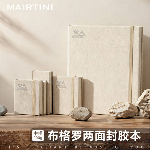 马蒂尼布格罗纯棉双面胶水彩本