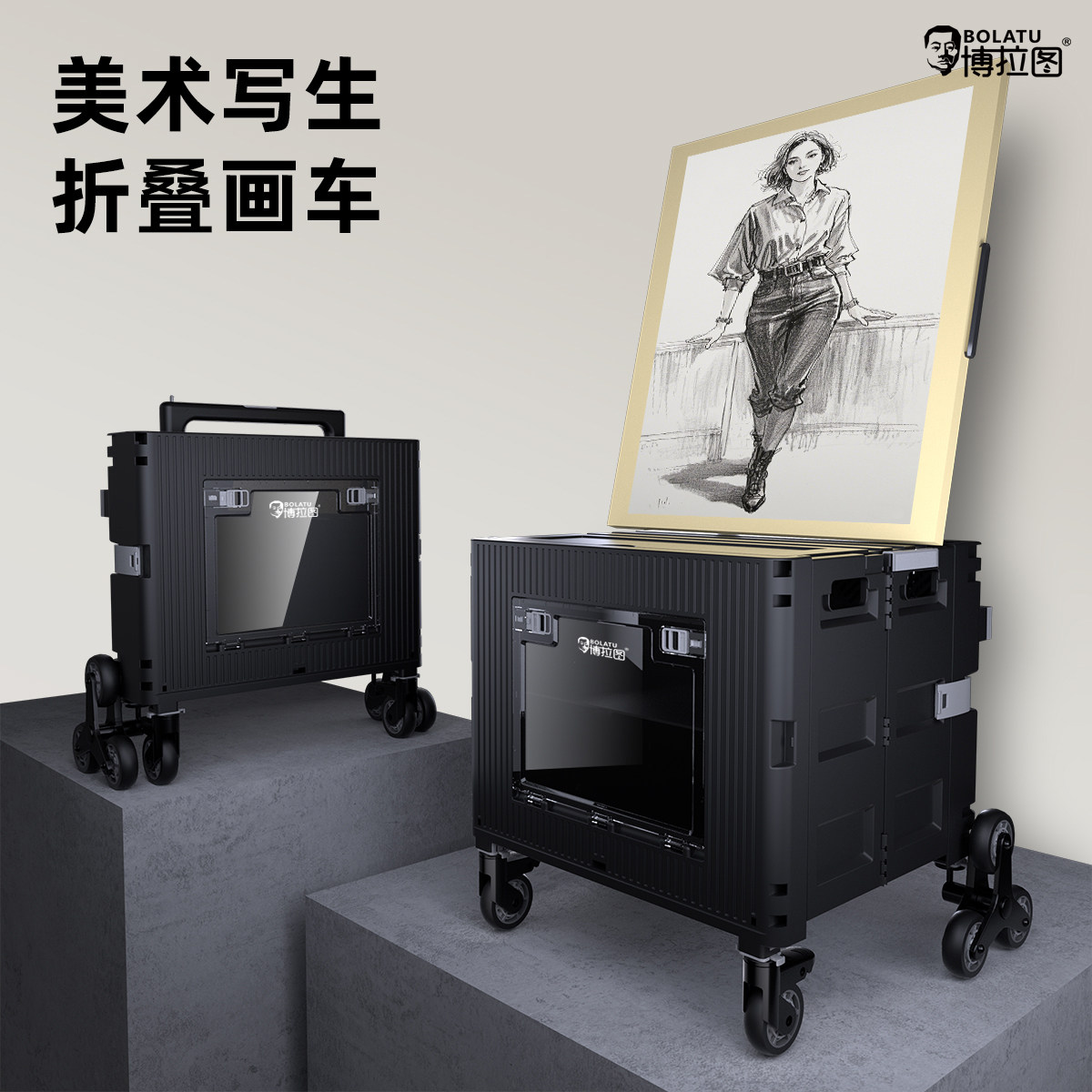 超大溶量滑轮绘画工具车可拖上楼