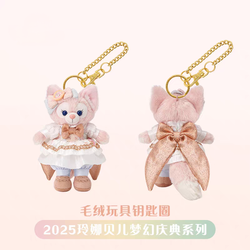 上海迪士尼2025玲娜贝儿梦幻庆典系列毛绒玩具钥匙圈挂件节日礼物