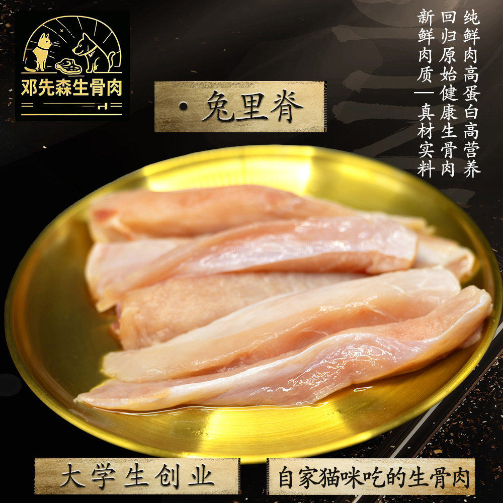 《顺丰冷运》生骨肉 兔里脊 纯干 图片实拍,宠物/宠物食品及用品,猫全价冷鲜粮,淘宝优惠券,粉丝福利购,淘宝优惠卷