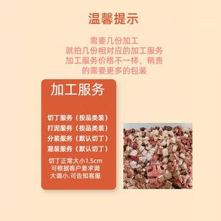 混装 食材加工服务 分装 打泥 切丁