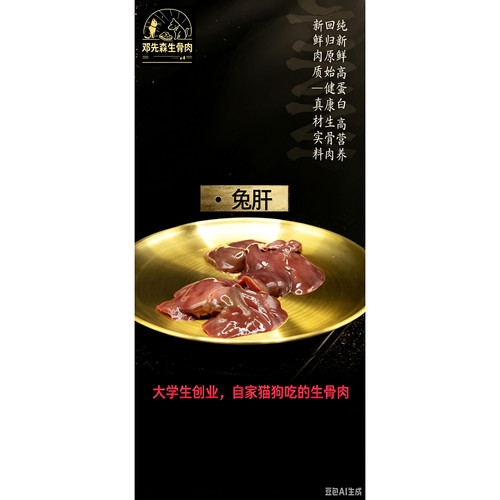 《顺丰冷运》兔肝 兔内脏 新鲜冷冻