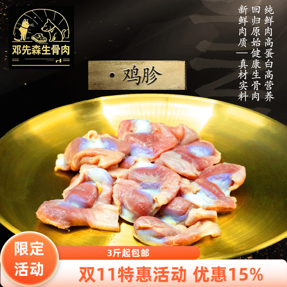 （顺丰冷运）冷冻鸡胗23.89/500g