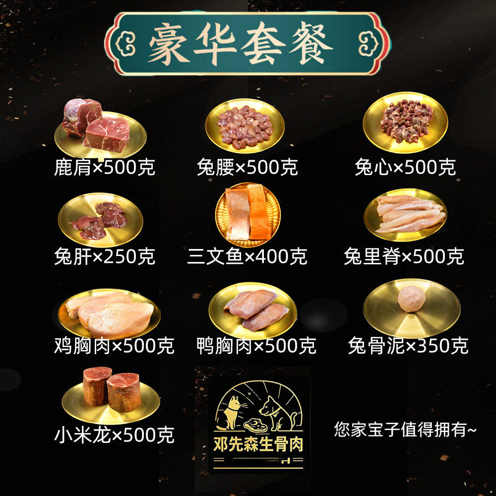 顺丰冷运新款上市营养滋补热销套餐全阶段鲜粮猫猫狗狗主食生骨肉