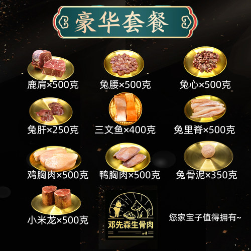 顺丰冷运新款上市营养滋补热销套餐全阶段鲜粮猫猫狗狗主食生骨肉