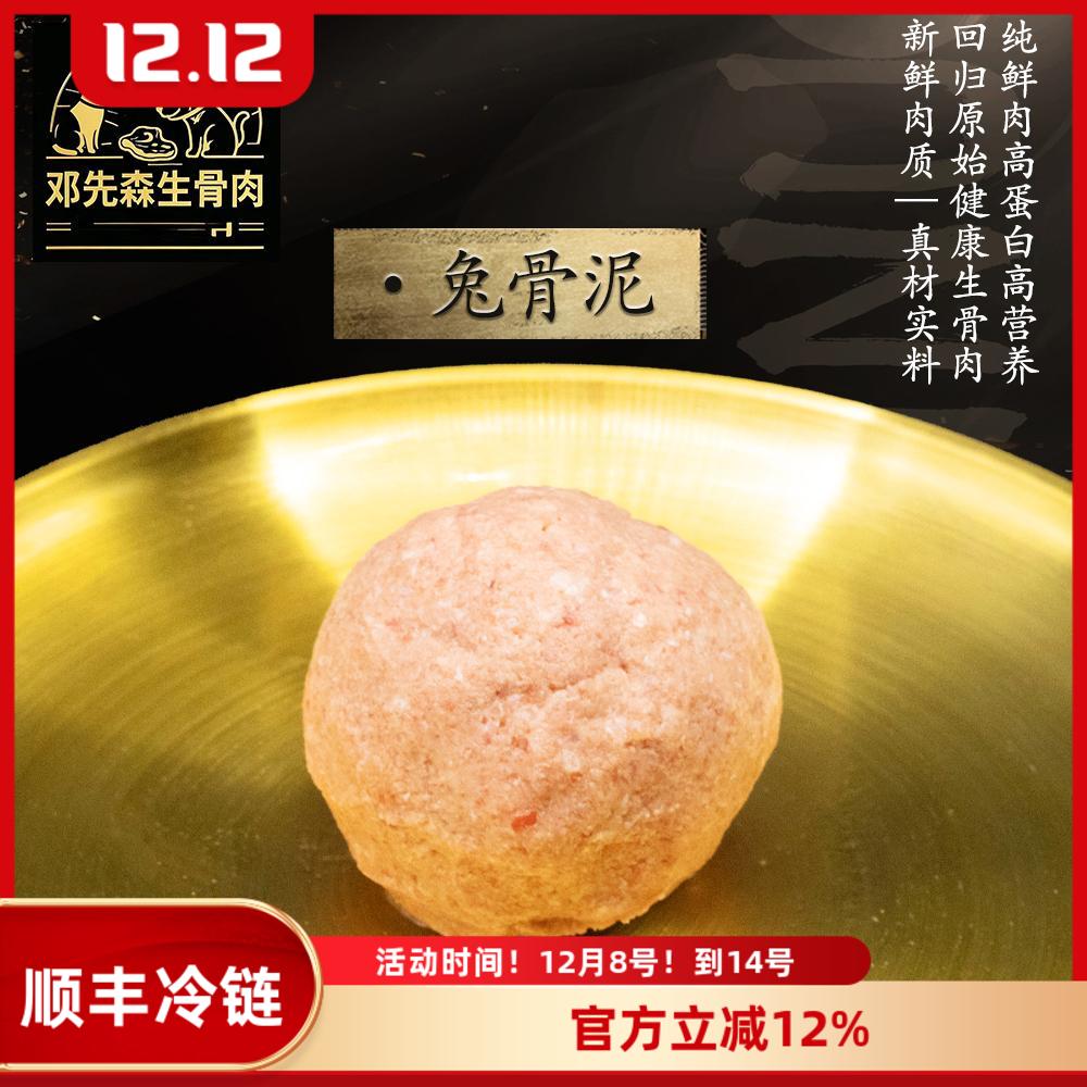 宠物全价鲜肉主食猫粮