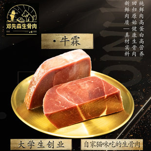 新西兰银蕨牛霖 生骨肉 顺丰冷运