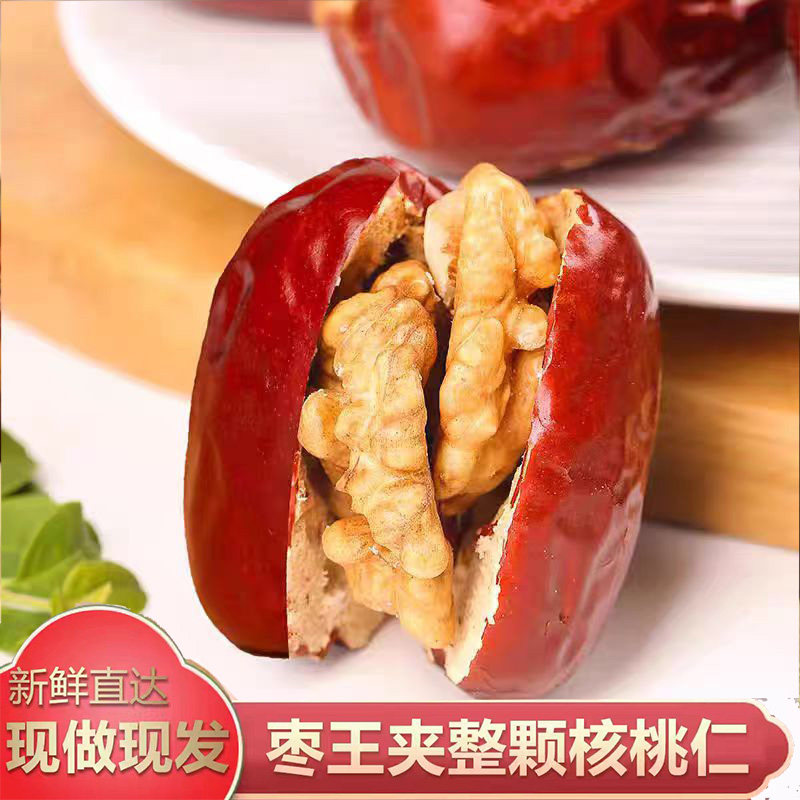 新疆特产和田红枣夹核桃仁独立和田大枣子夹纸皮核桃零食500g包邮