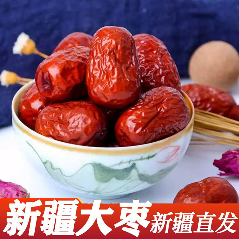 新疆若羌红枣兵团出产沙漠灰枣无添加干枣子孕妇级食品和田大红枣