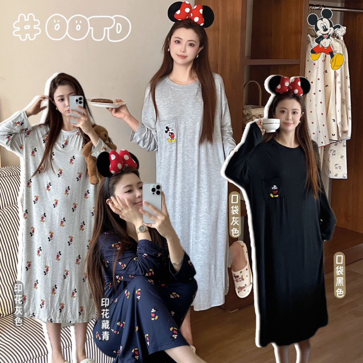 JIEAINA®WD251长款米奇慵懒风睡裙秋季莫代尔长袖卡通可爱家居服