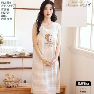 纯之缘莫莱棉26新款吊带裙大版裙内置胸垫家居服套装睡衣女款睡裙