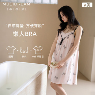 慕思梦轻奢风带胸垫夏季新款莫代尔吊带蕾丝睡裙家居服薄款可外穿