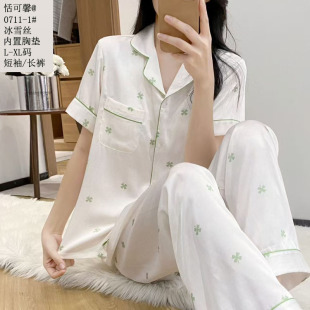 恬可馨冰雪丝2026冰丝人字纹睡衣女款真丝短袖长裤内置胸垫家居服