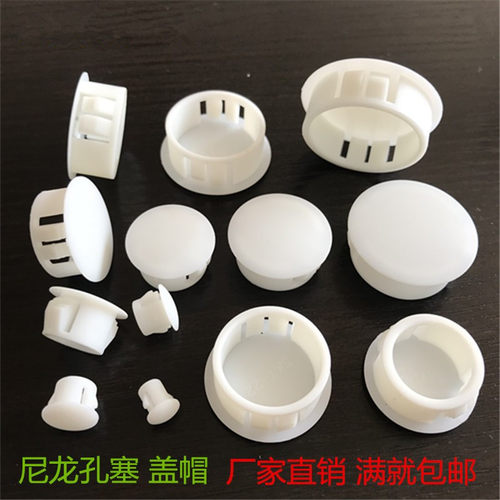 白色塑料面板门窗孔塞