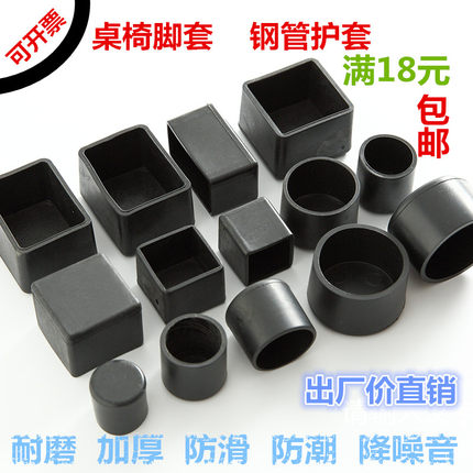耐磨加厚椅子脚套 桌椅脚套餐桌脚垫桌子椅子橡胶套凳子脚垫腿套
