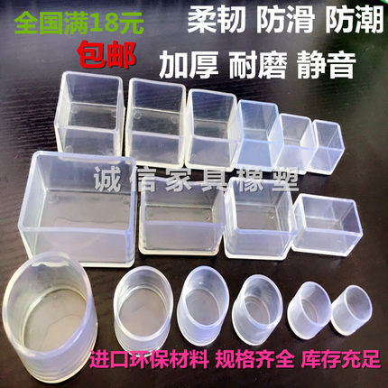 加厚耐磨防滑桌椅脚套 家具静音实木保护垫 椅子凳子桌脚垫圆形