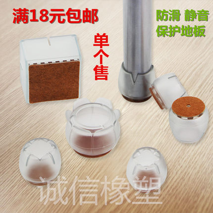 透明防滑硅胶桌椅脚套毛毡桌椅脚垫凳腿套椅脚垫耐磨静音家具脚套