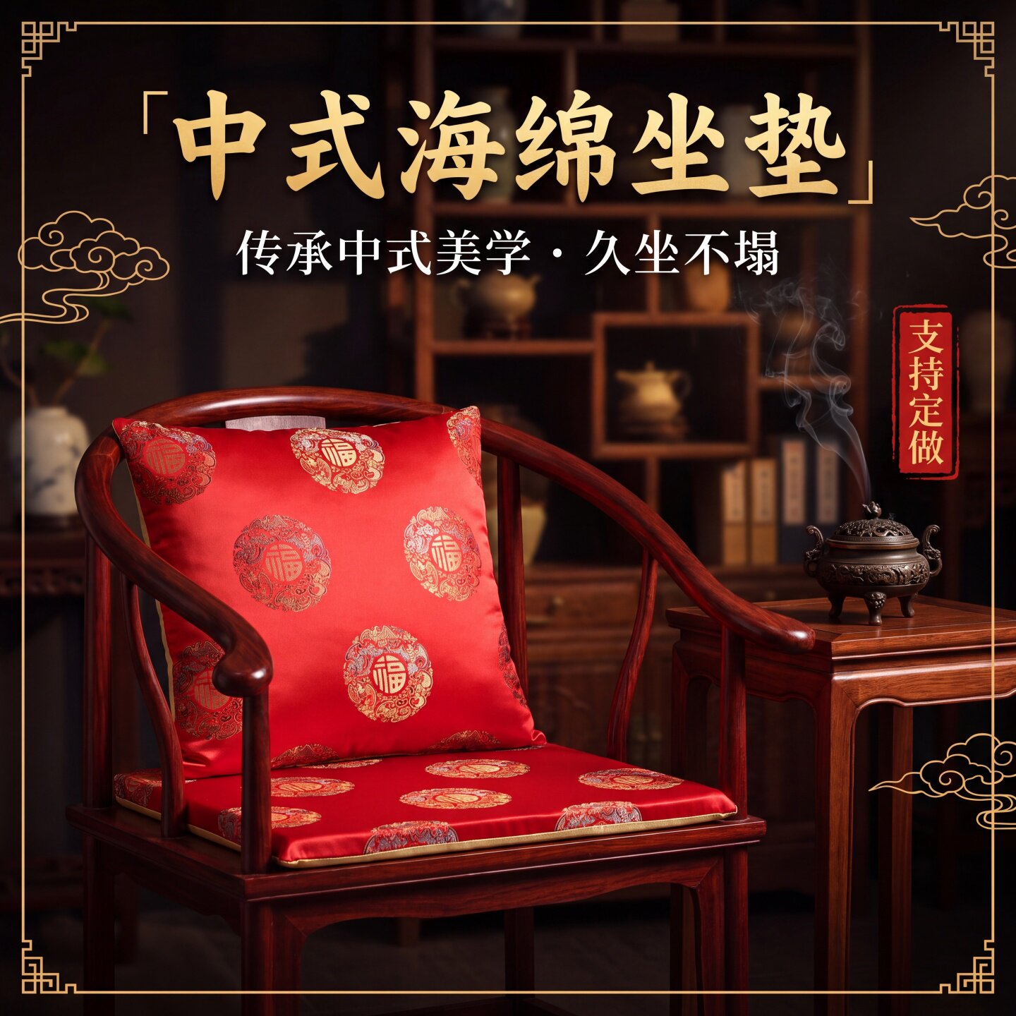 中式椅子坐垫带绑带高密度海绵薄款垫子餐桌椅子茶桌主人椅坐垫