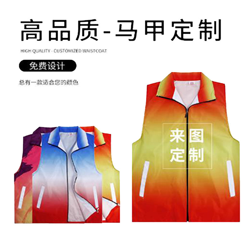 厂家定制渐变色企业活动广告衫马甲工作服双层网公益志愿者背心
