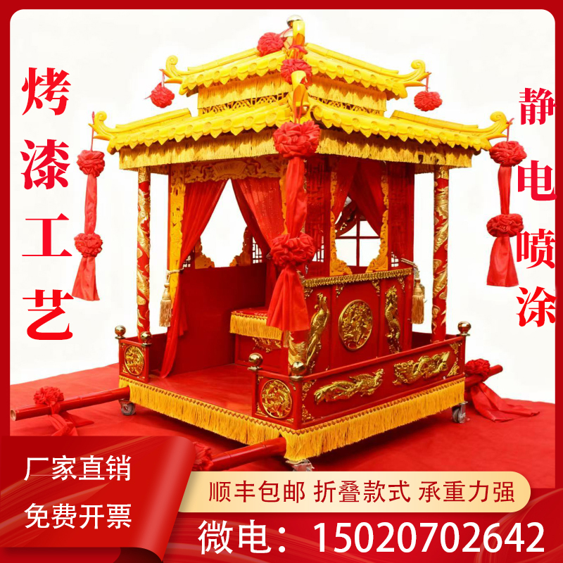 花轿步撵八抬可折叠镀锌钢管