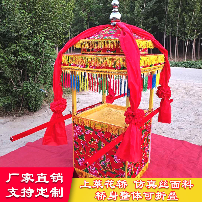 上菜花轿中式结婚婚庆婚礼装饰古典豪华轿子酒店抬菜轿龙凤四抬轿