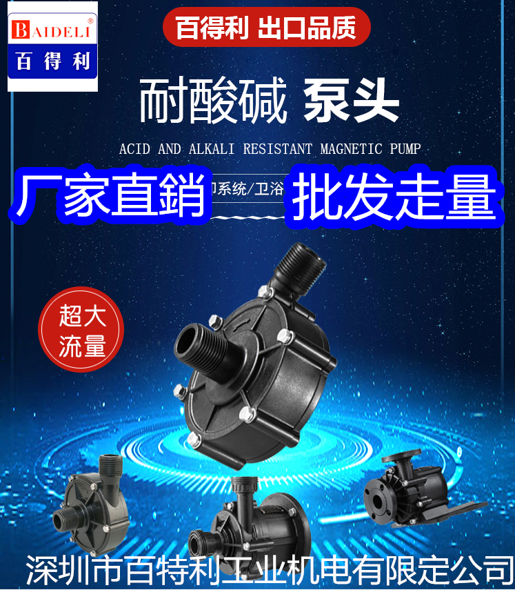 磁力泵泵头泵配件泵头总成
