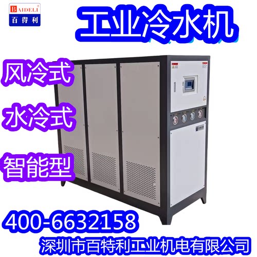 工业冷水机冷冻机制冷