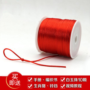红线绳手工编制7号线编织手链珠宝线DIY首饰配件串珠材料金店红绳