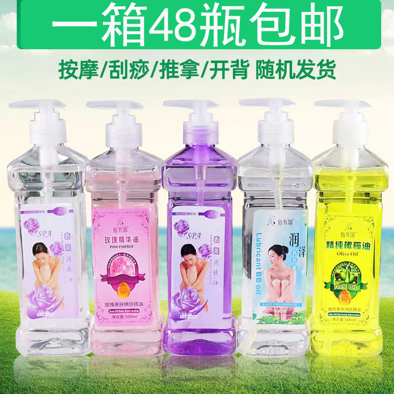 佰芳源身体按摩推油刮痧香薰精油
