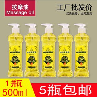 佰芳源橄榄按摩精油全身体通经络开背推油腿部玫瑰推拿刮痧油精纯