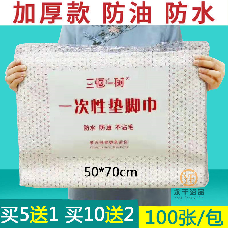 一次性足浴凳巾垫脚巾防水防油美容院按摩床单枕巾无纺布中单床垫