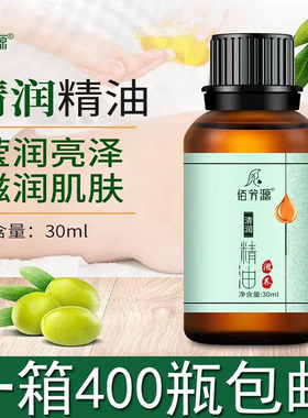 佰芳源无味精油30毫升小瓶装