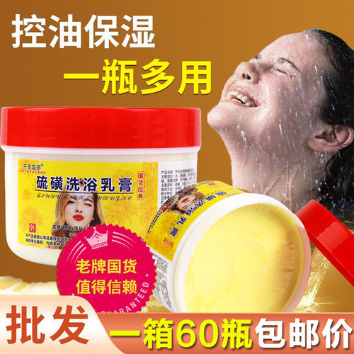 瓶装硫磺膏洗澡专用硫磺洗浴膏开封硫磺膏全身清洗沐浴搓澡浴池