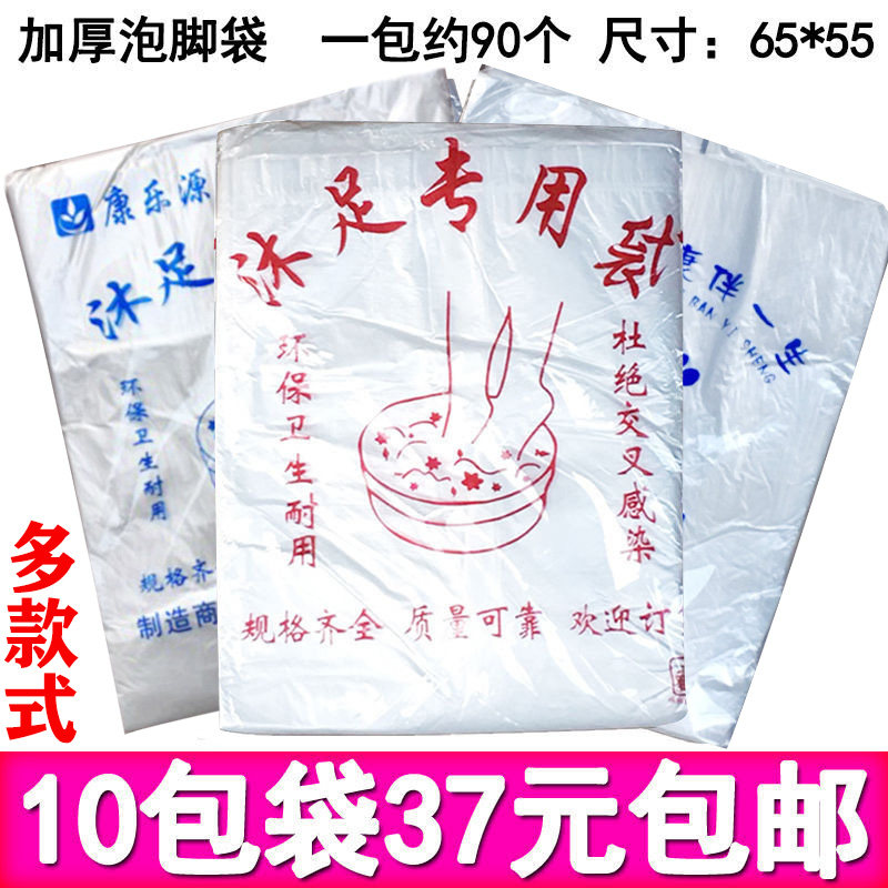 加厚足浴泡脚袋沐足袋足疗洗脚袋子一次性木桶泡脚袋足浴塑料袋子